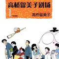 P的悲剧 P的悲剧